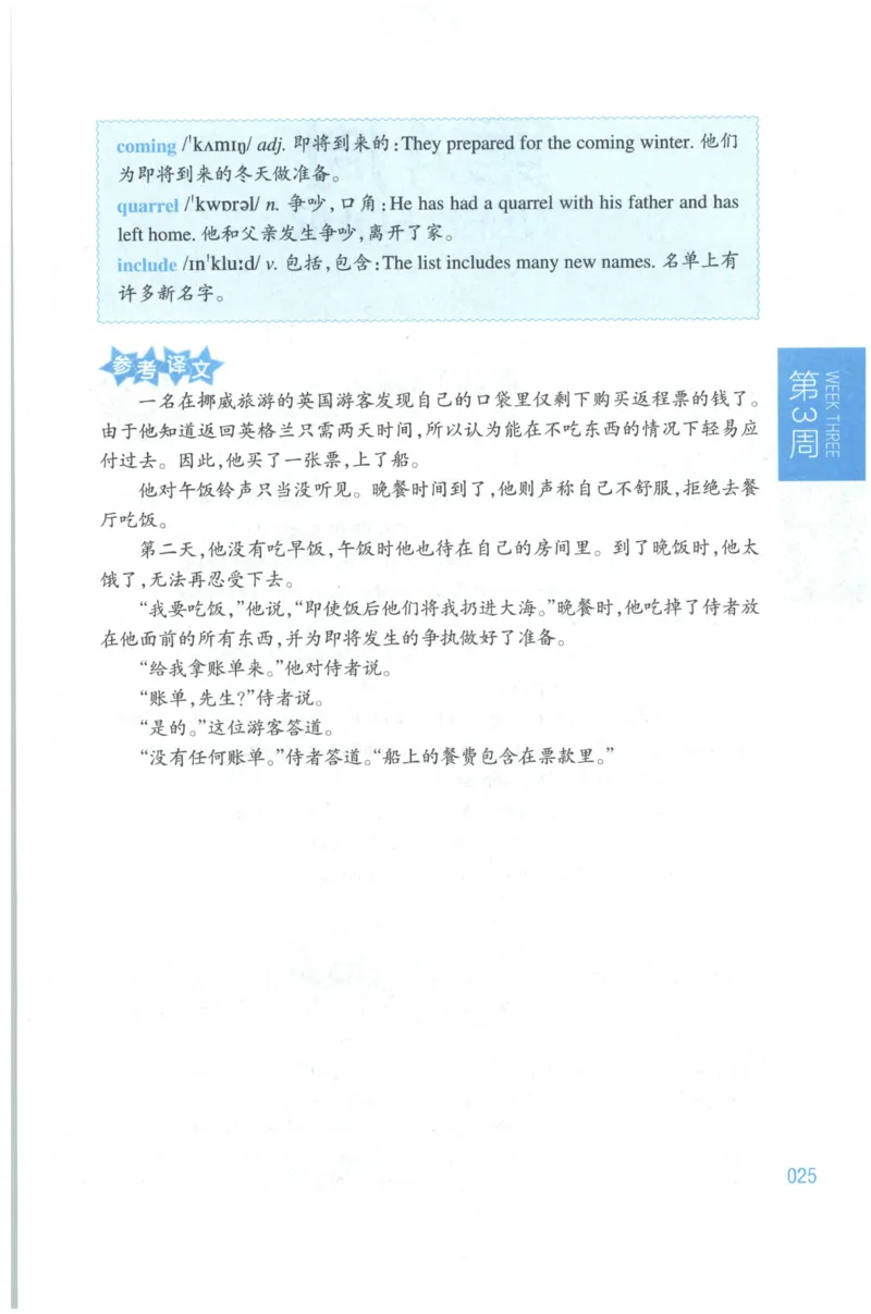 周计划-小学英语阅读强化训练(6年级+小升初)_2026春小学教辅大合集_10-26春《周计划》小学语数英系列_周计划-小学英语阅读强化训练
