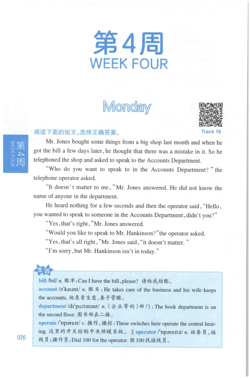 周计划-小学英语阅读强化训练(6年级+小升初)_2026春小学教辅大合集_10-26春《周计划》小学语数英系列_周计划-小学英语阅读强化训练