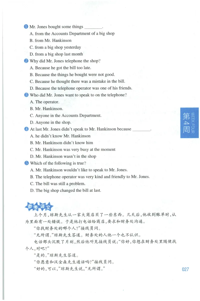 周计划-小学英语阅读强化训练(6年级+小升初)_2026春小学教辅大合集_10-26春《周计划》小学语数英系列_周计划-小学英语阅读强化训练