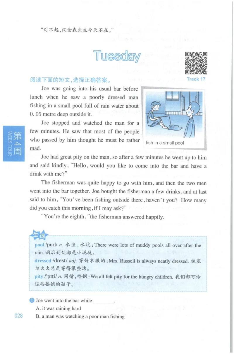 周计划-小学英语阅读强化训练(6年级+小升初)_2026春小学教辅大合集_10-26春《周计划》小学语数英系列_周计划-小学英语阅读强化训练