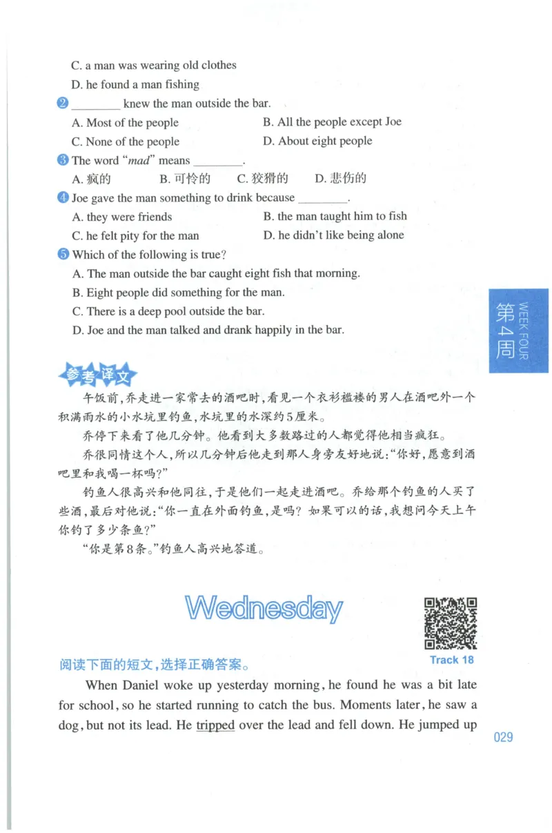 周计划-小学英语阅读强化训练(6年级+小升初)_2026春小学教辅大合集_10-26春《周计划》小学语数英系列_周计划-小学英语阅读强化训练