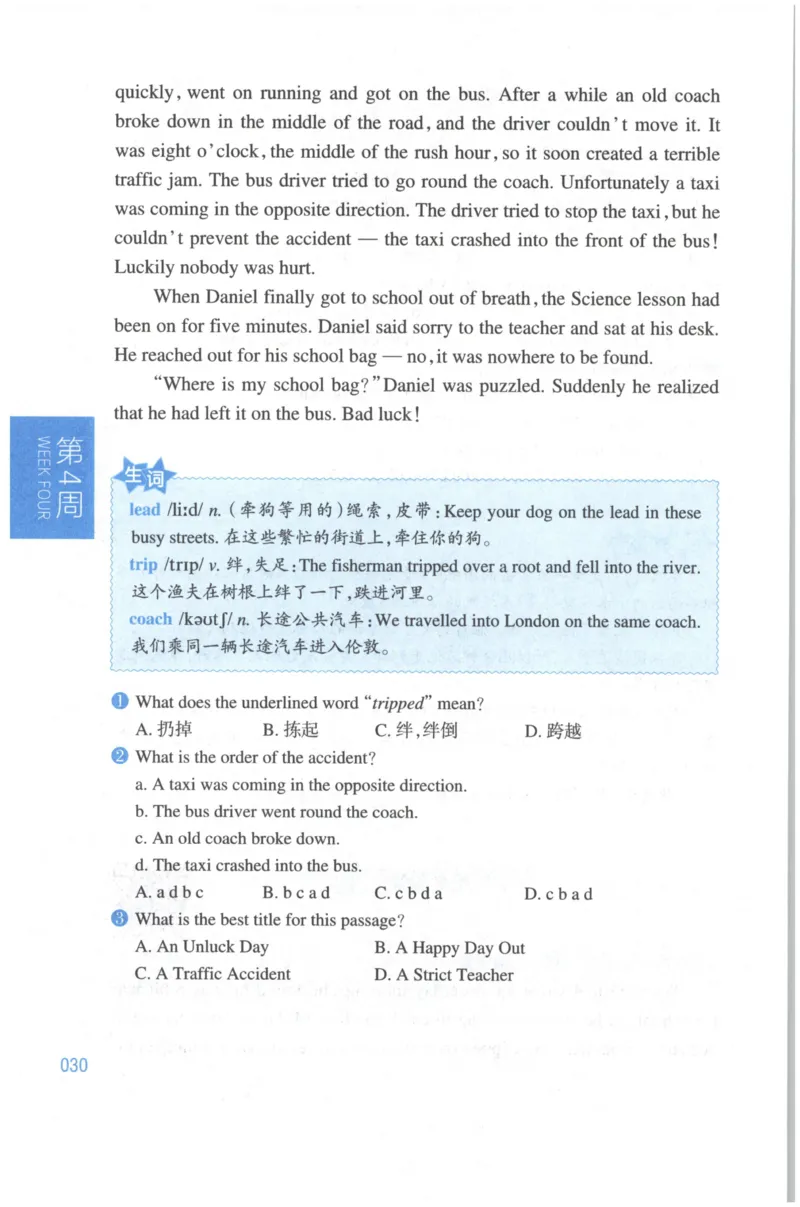 周计划-小学英语阅读强化训练(6年级+小升初)_2026春小学教辅大合集_10-26春《周计划》小学语数英系列_周计划-小学英语阅读强化训练