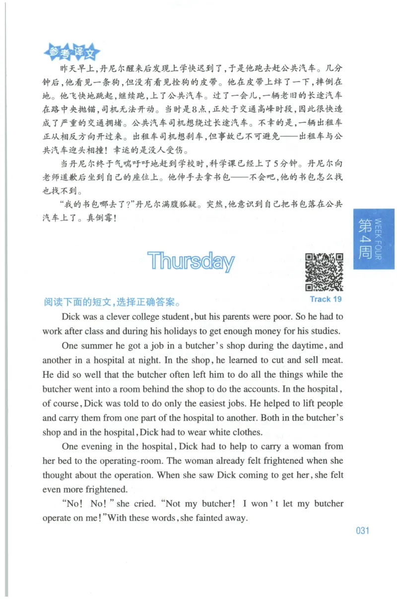 周计划-小学英语阅读强化训练(6年级+小升初)_2026春小学教辅大合集_10-26春《周计划》小学语数英系列_周计划-小学英语阅读强化训练
