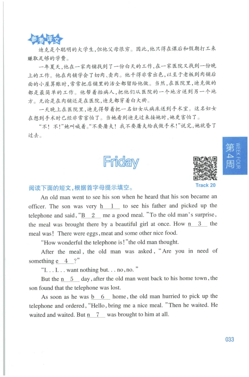 周计划-小学英语阅读强化训练(6年级+小升初)_2026春小学教辅大合集_10-26春《周计划》小学语数英系列_周计划-小学英语阅读强化训练
