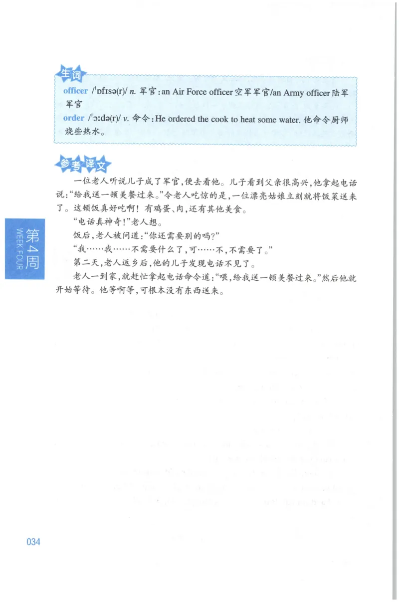 周计划-小学英语阅读强化训练(6年级+小升初)_2026春小学教辅大合集_10-26春《周计划》小学语数英系列_周计划-小学英语阅读强化训练