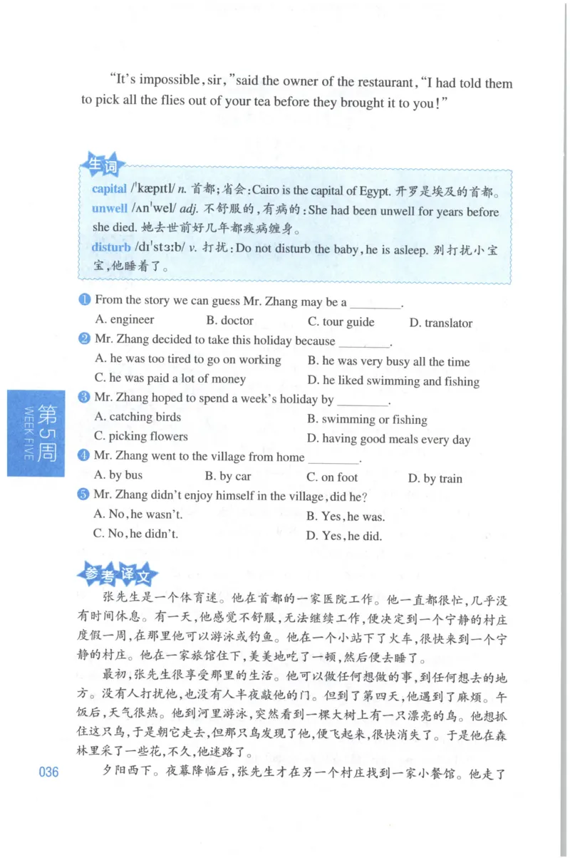 周计划-小学英语阅读强化训练(6年级+小升初)_2026春小学教辅大合集_10-26春《周计划》小学语数英系列_周计划-小学英语阅读强化训练