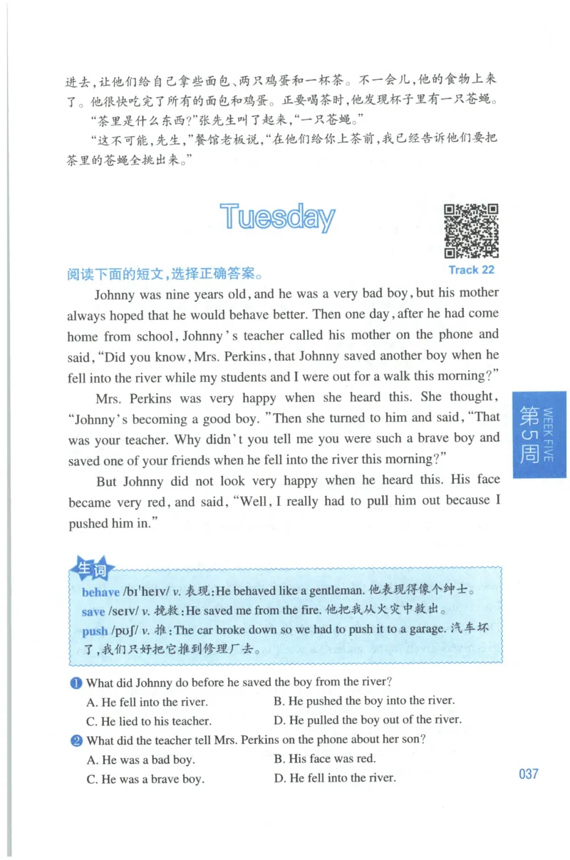 周计划-小学英语阅读强化训练(6年级+小升初)_2026春小学教辅大合集_10-26春《周计划》小学语数英系列_周计划-小学英语阅读强化训练