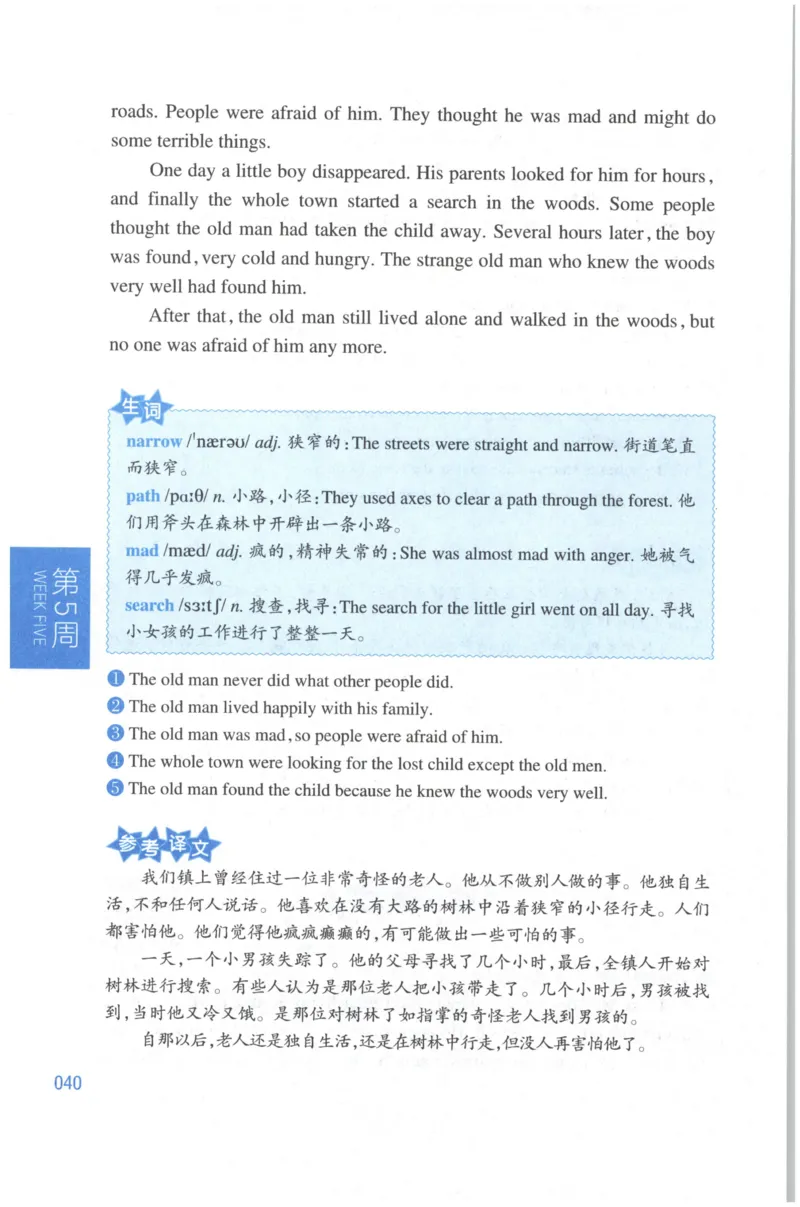 周计划-小学英语阅读强化训练(6年级+小升初)_2026春小学教辅大合集_10-26春《周计划》小学语数英系列_周计划-小学英语阅读强化训练