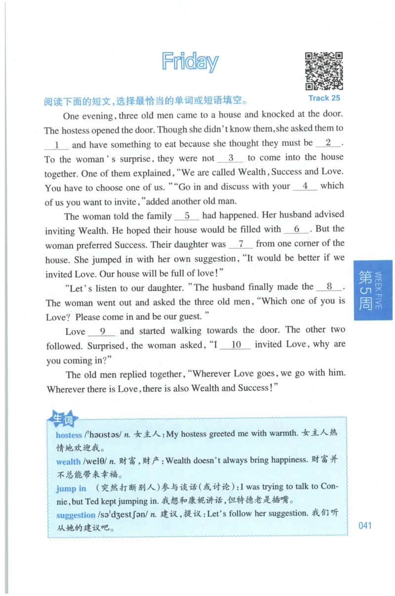 周计划-小学英语阅读强化训练(6年级+小升初)_2026春小学教辅大合集_10-26春《周计划》小学语数英系列_周计划-小学英语阅读强化训练