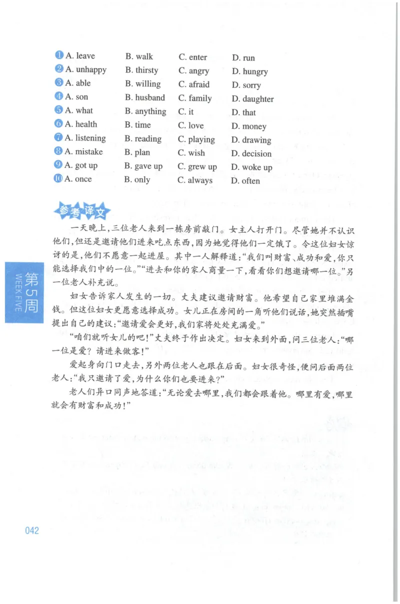 周计划-小学英语阅读强化训练(6年级+小升初)_2026春小学教辅大合集_10-26春《周计划》小学语数英系列_周计划-小学英语阅读强化训练