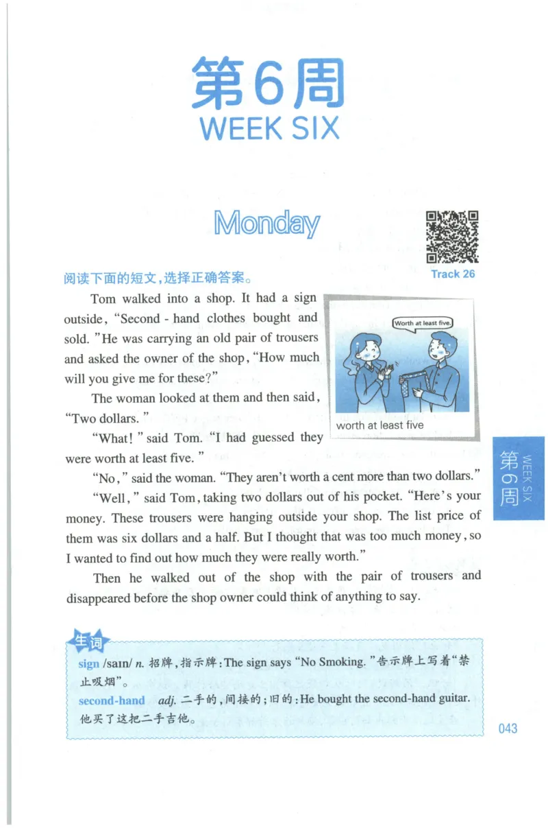 周计划-小学英语阅读强化训练(6年级+小升初)_2026春小学教辅大合集_10-26春《周计划》小学语数英系列_周计划-小学英语阅读强化训练