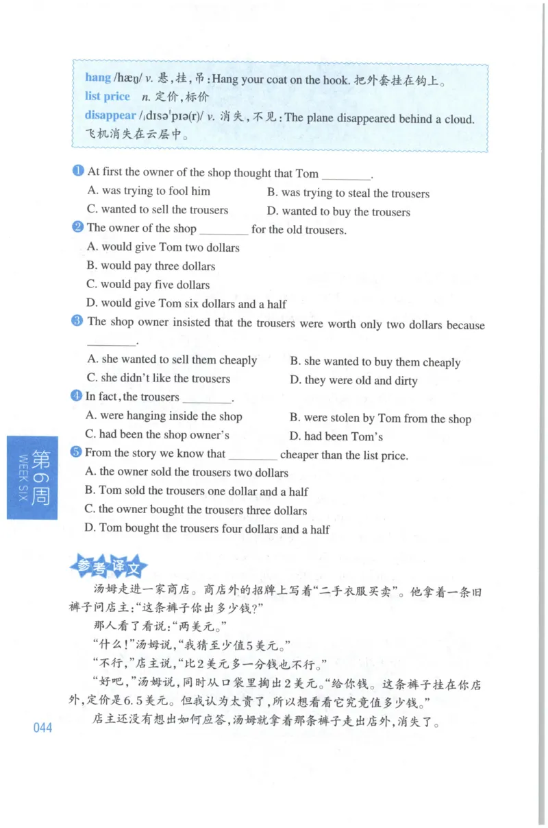 周计划-小学英语阅读强化训练(6年级+小升初)_2026春小学教辅大合集_10-26春《周计划》小学语数英系列_周计划-小学英语阅读强化训练
