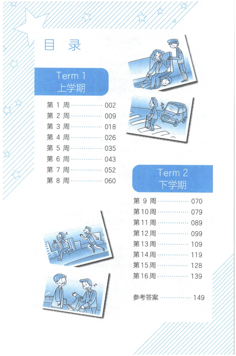 周计划-小学英语阅读强化训练(6年级+小升初)_2026春小学教辅大合集_10-26春《周计划》小学语数英系列_周计划-小学英语阅读强化训练
