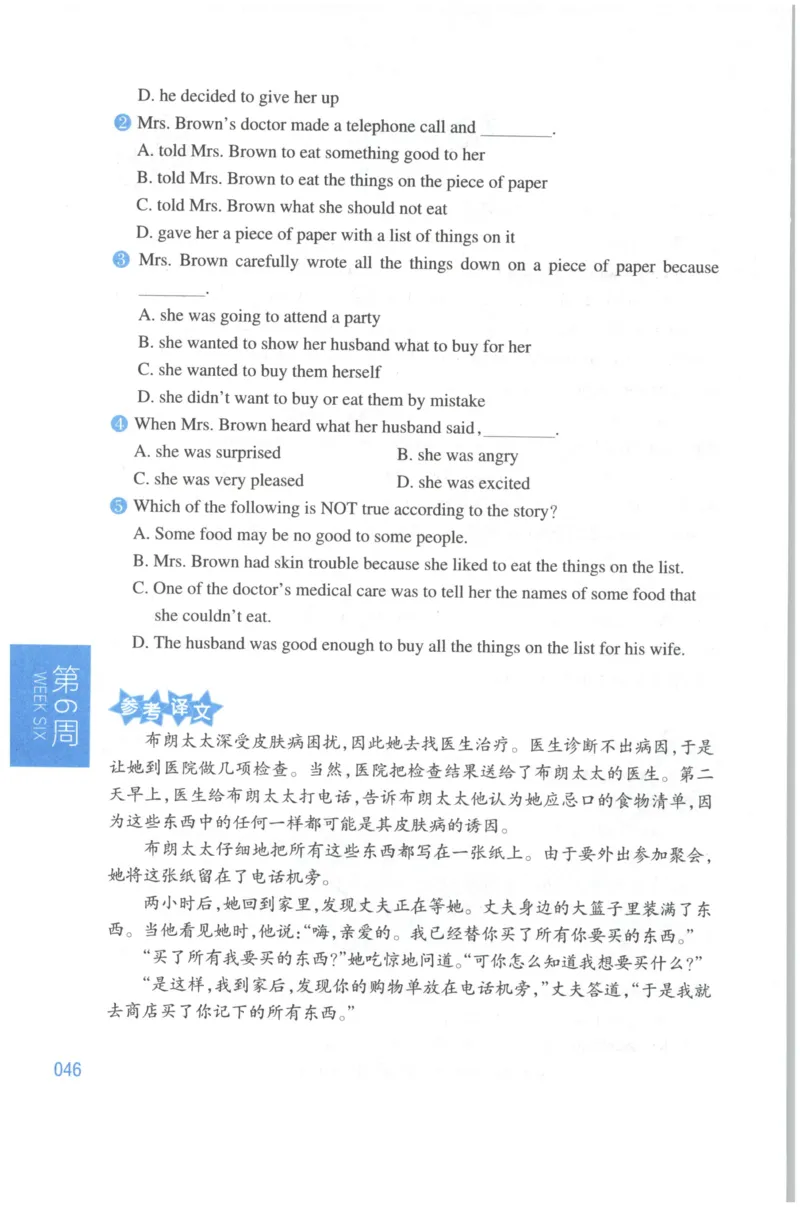 周计划-小学英语阅读强化训练(6年级+小升初)_2026春小学教辅大合集_10-26春《周计划》小学语数英系列_周计划-小学英语阅读强化训练