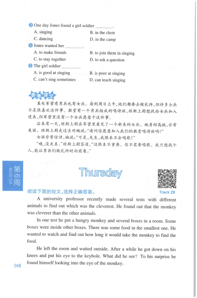 周计划-小学英语阅读强化训练(6年级+小升初)_2026春小学教辅大合集_10-26春《周计划》小学语数英系列_周计划-小学英语阅读强化训练