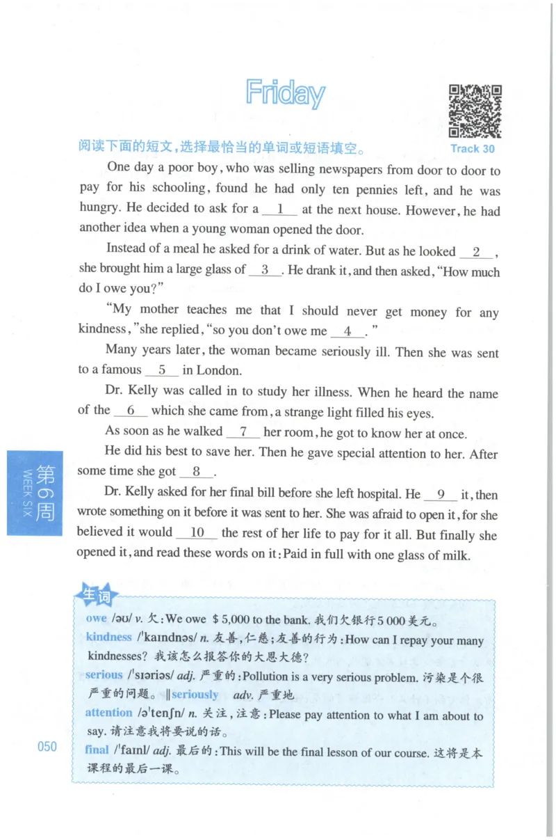 周计划-小学英语阅读强化训练(6年级+小升初)_2026春小学教辅大合集_10-26春《周计划》小学语数英系列_周计划-小学英语阅读强化训练