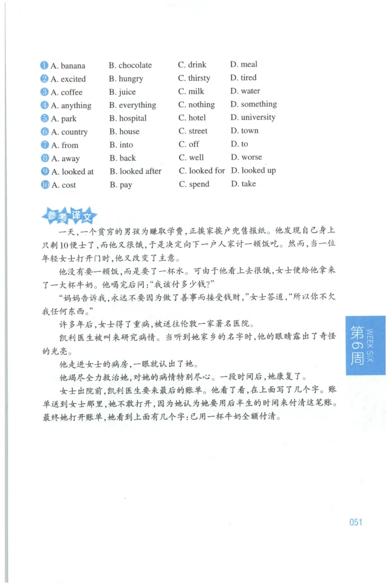 周计划-小学英语阅读强化训练(6年级+小升初)_2026春小学教辅大合集_10-26春《周计划》小学语数英系列_周计划-小学英语阅读强化训练