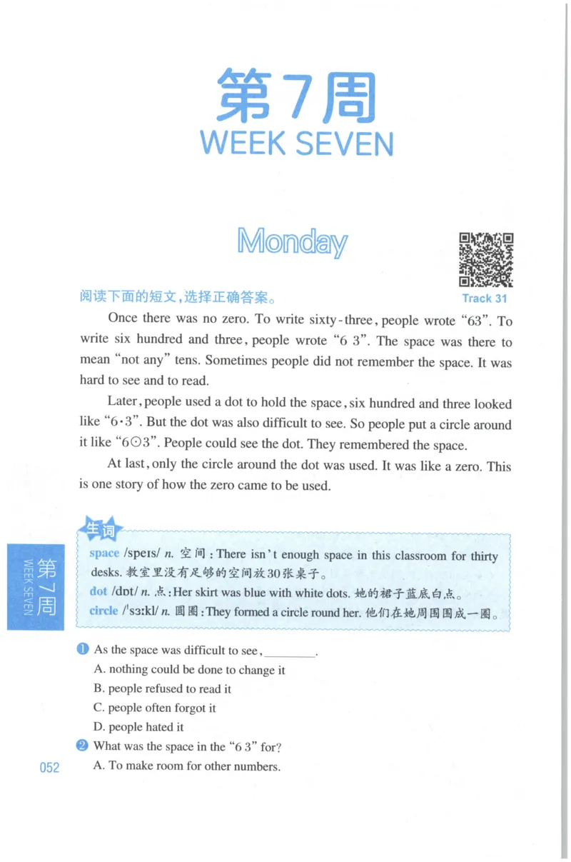 周计划-小学英语阅读强化训练(6年级+小升初)_2026春小学教辅大合集_10-26春《周计划》小学语数英系列_周计划-小学英语阅读强化训练