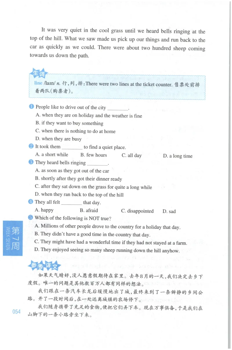 周计划-小学英语阅读强化训练(6年级+小升初)_2026春小学教辅大合集_10-26春《周计划》小学语数英系列_周计划-小学英语阅读强化训练