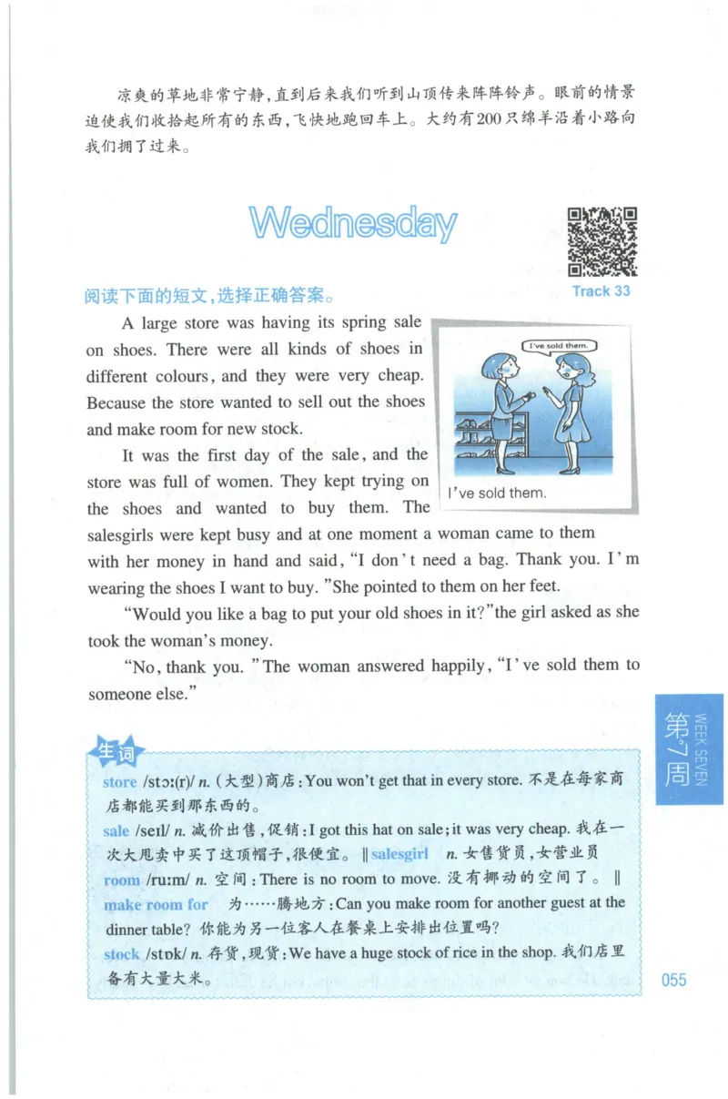周计划-小学英语阅读强化训练(6年级+小升初)_2026春小学教辅大合集_10-26春《周计划》小学语数英系列_周计划-小学英语阅读强化训练