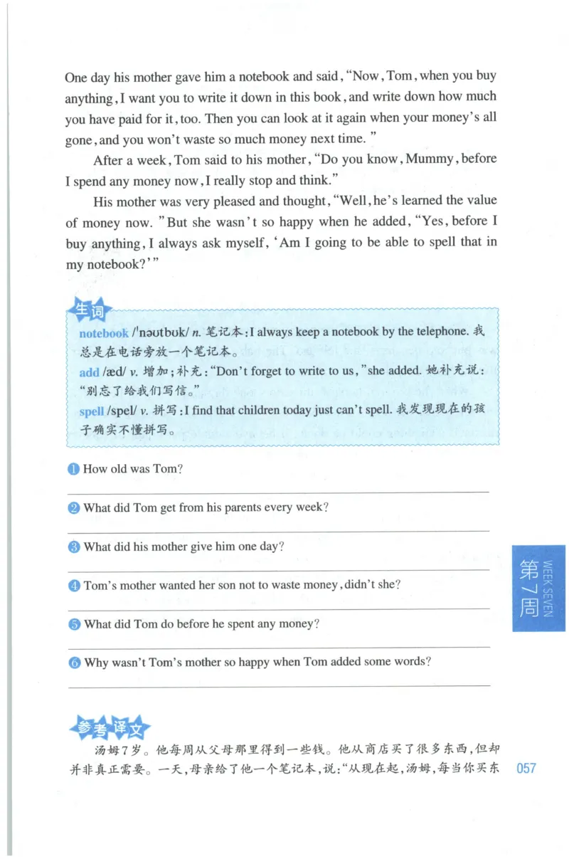 周计划-小学英语阅读强化训练(6年级+小升初)_2026春小学教辅大合集_10-26春《周计划》小学语数英系列_周计划-小学英语阅读强化训练