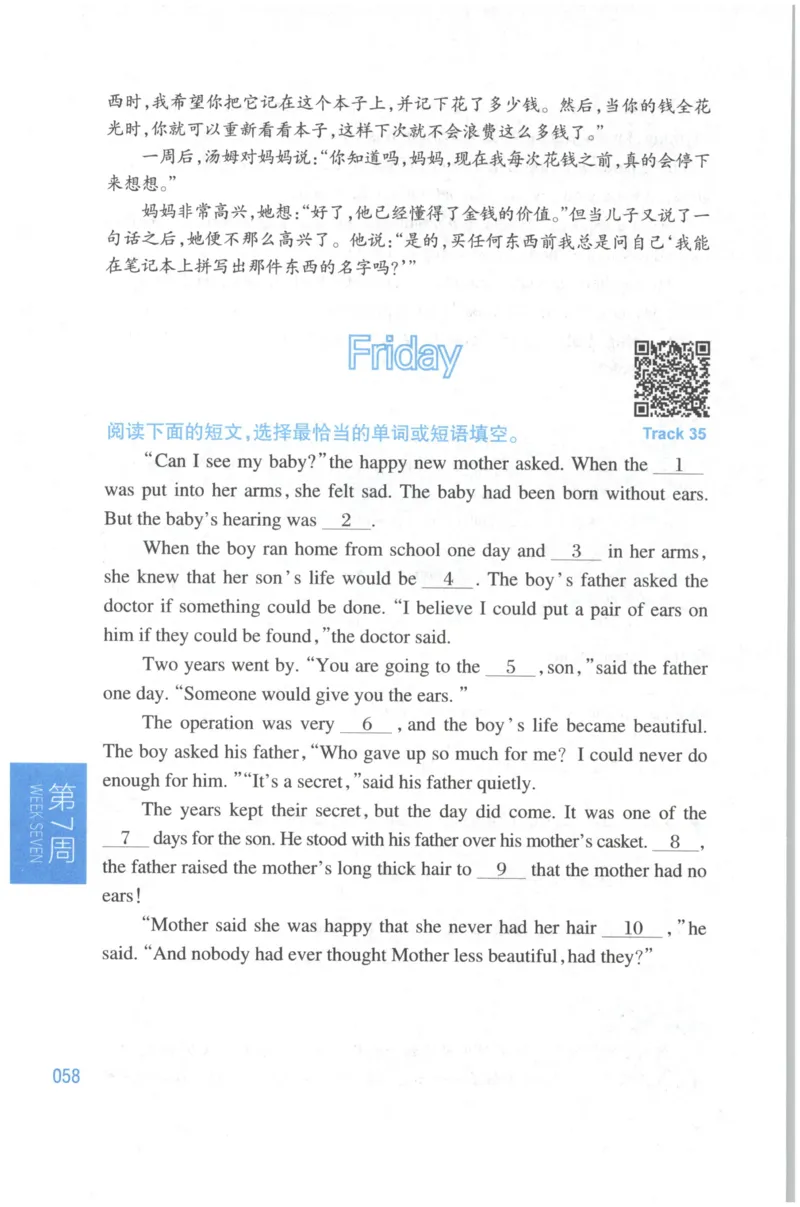 周计划-小学英语阅读强化训练(6年级+小升初)_2026春小学教辅大合集_10-26春《周计划》小学语数英系列_周计划-小学英语阅读强化训练