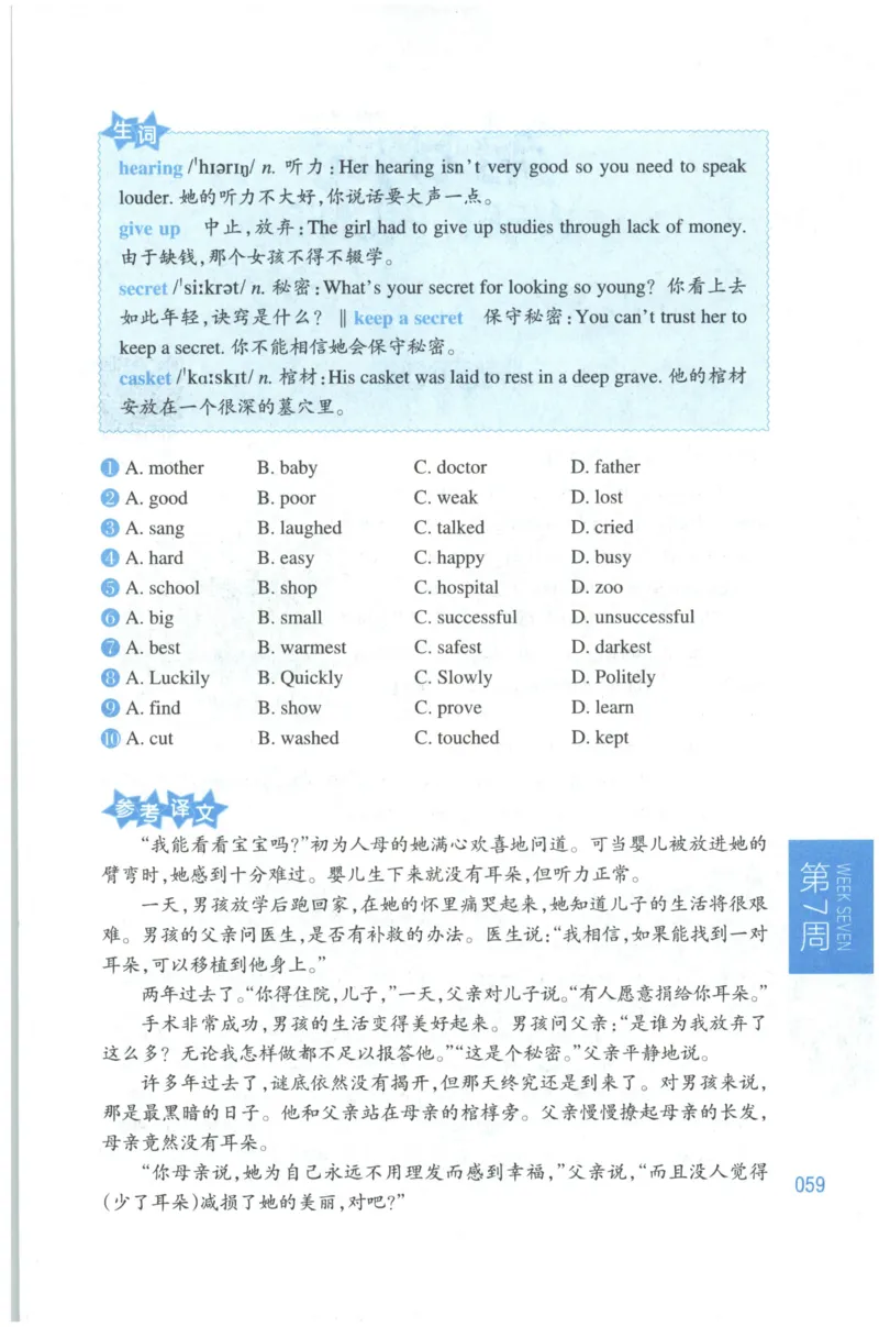 周计划-小学英语阅读强化训练(6年级+小升初)_2026春小学教辅大合集_10-26春《周计划》小学语数英系列_周计划-小学英语阅读强化训练