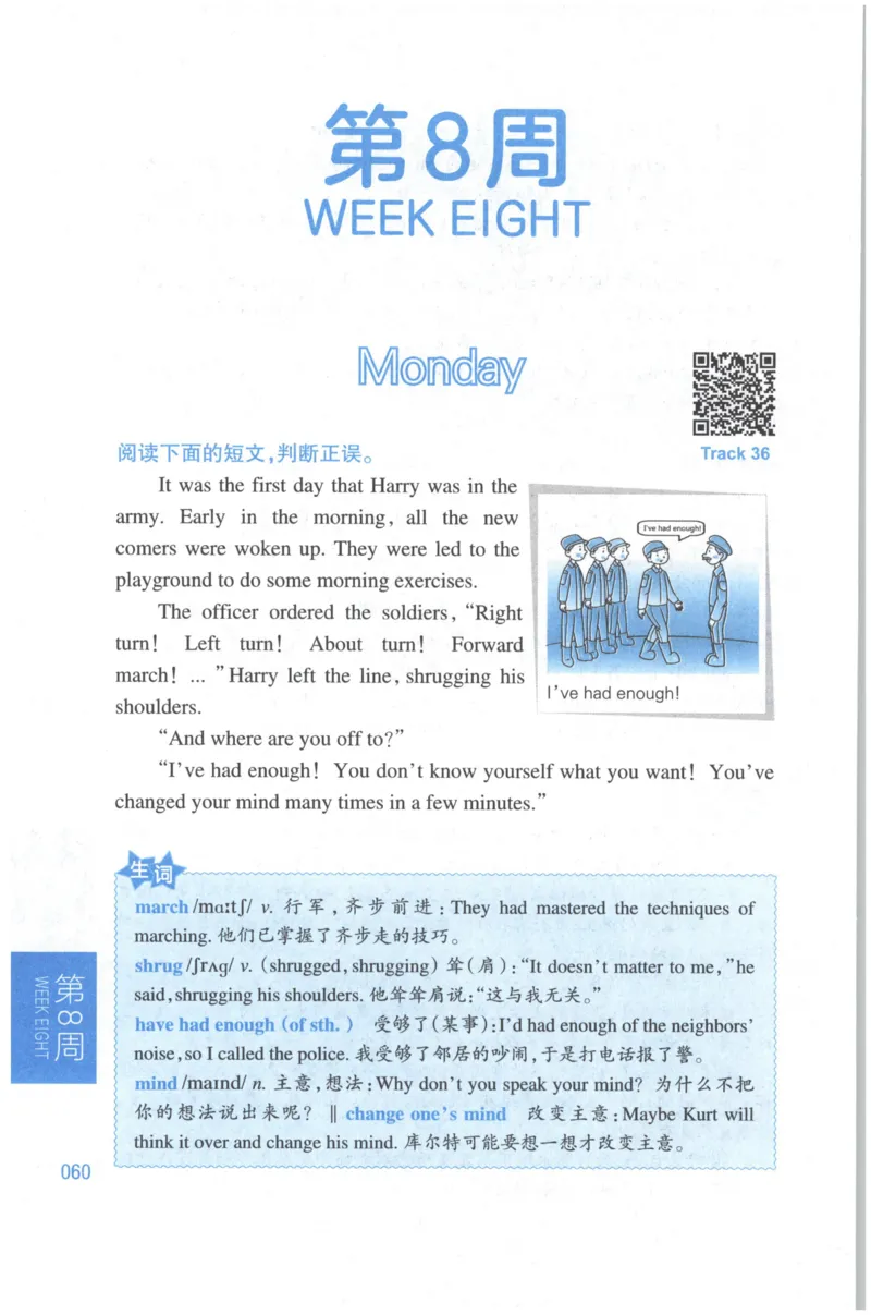 周计划-小学英语阅读强化训练(6年级+小升初)_2026春小学教辅大合集_10-26春《周计划》小学语数英系列_周计划-小学英语阅读强化训练