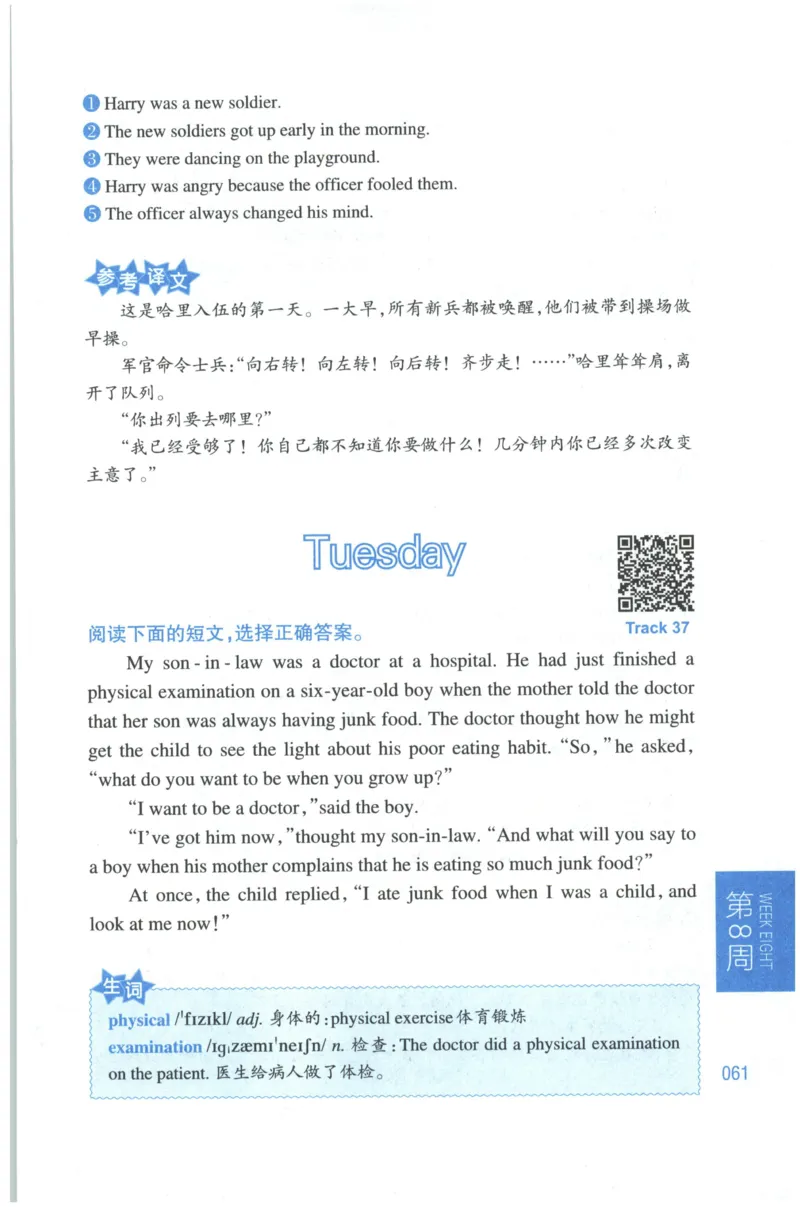 周计划-小学英语阅读强化训练(6年级+小升初)_2026春小学教辅大合集_10-26春《周计划》小学语数英系列_周计划-小学英语阅读强化训练
