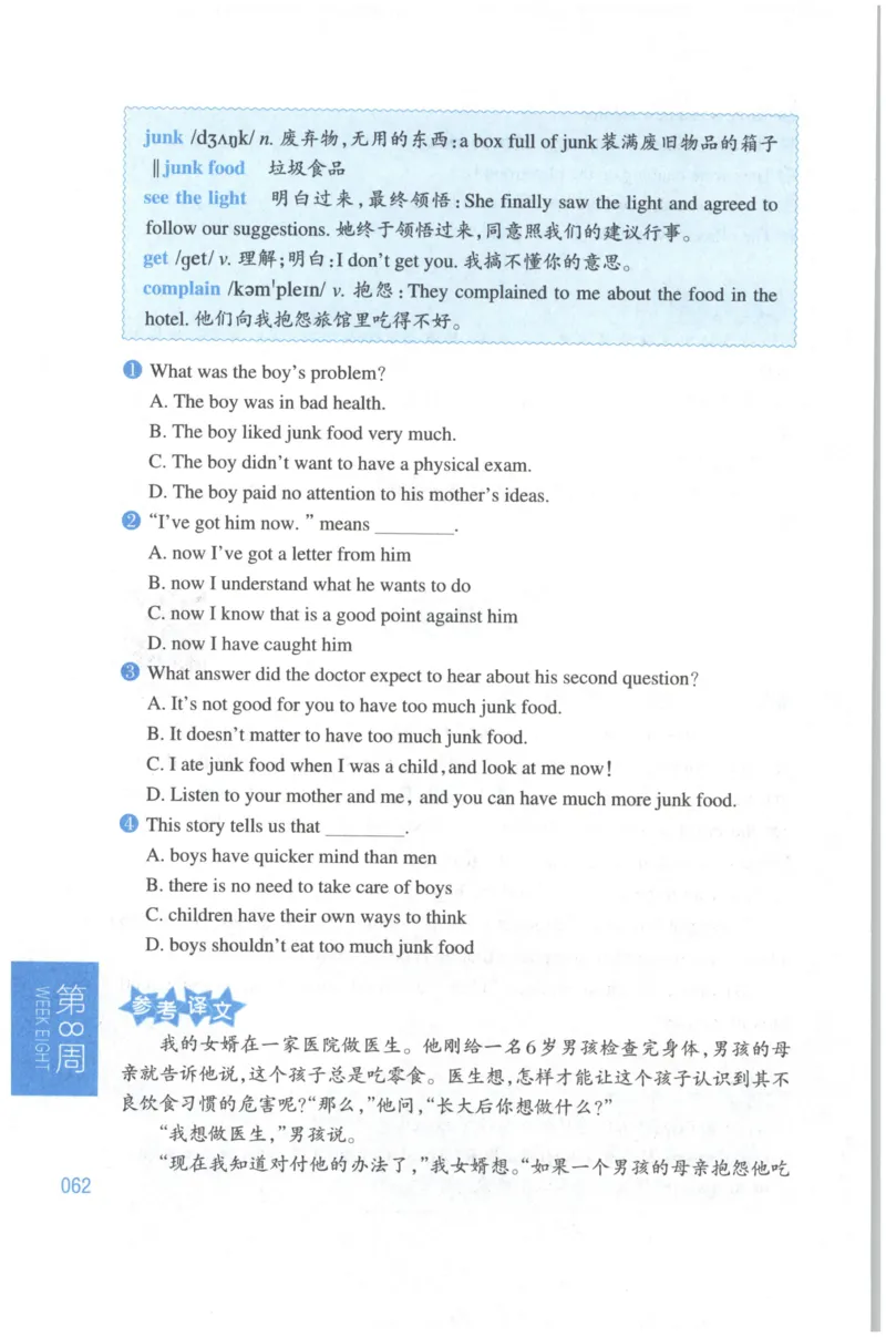 周计划-小学英语阅读强化训练(6年级+小升初)_2026春小学教辅大合集_10-26春《周计划》小学语数英系列_周计划-小学英语阅读强化训练