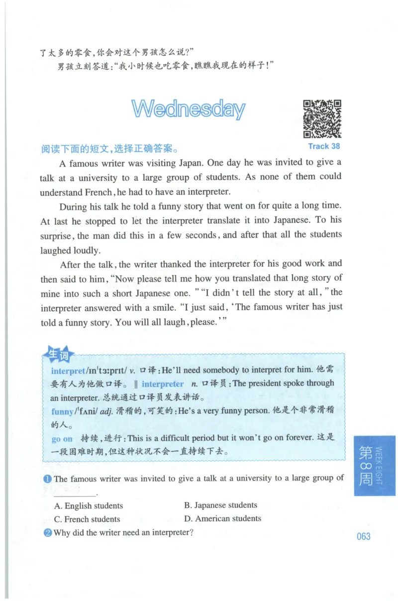 周计划-小学英语阅读强化训练(6年级+小升初)_2026春小学教辅大合集_10-26春《周计划》小学语数英系列_周计划-小学英语阅读强化训练