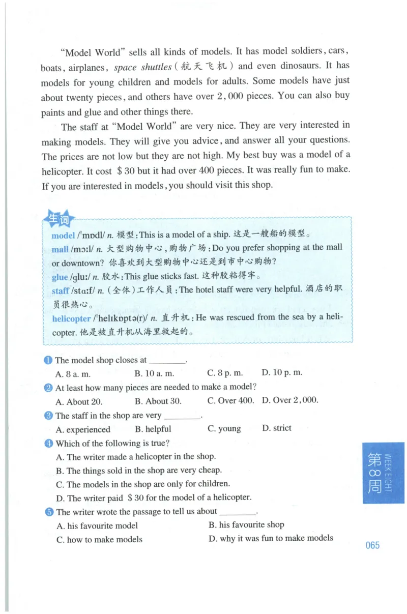周计划-小学英语阅读强化训练(6年级+小升初)_2026春小学教辅大合集_10-26春《周计划》小学语数英系列_周计划-小学英语阅读强化训练