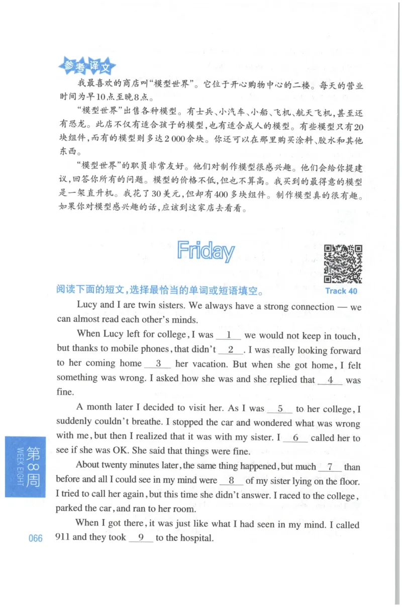 周计划-小学英语阅读强化训练(6年级+小升初)_2026春小学教辅大合集_10-26春《周计划》小学语数英系列_周计划-小学英语阅读强化训练