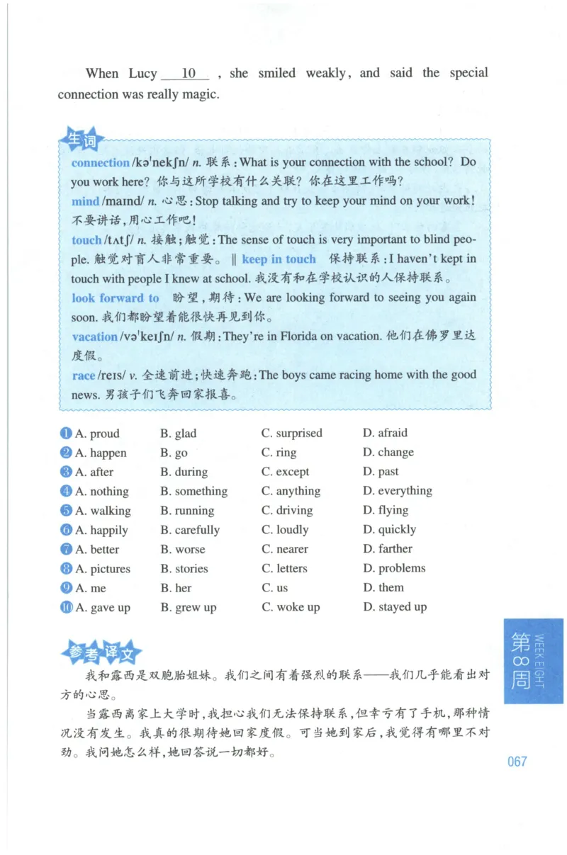 周计划-小学英语阅读强化训练(6年级+小升初)_2026春小学教辅大合集_10-26春《周计划》小学语数英系列_周计划-小学英语阅读强化训练