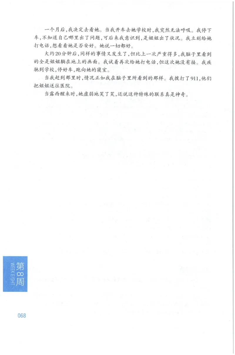周计划-小学英语阅读强化训练(6年级+小升初)_2026春小学教辅大合集_10-26春《周计划》小学语数英系列_周计划-小学英语阅读强化训练