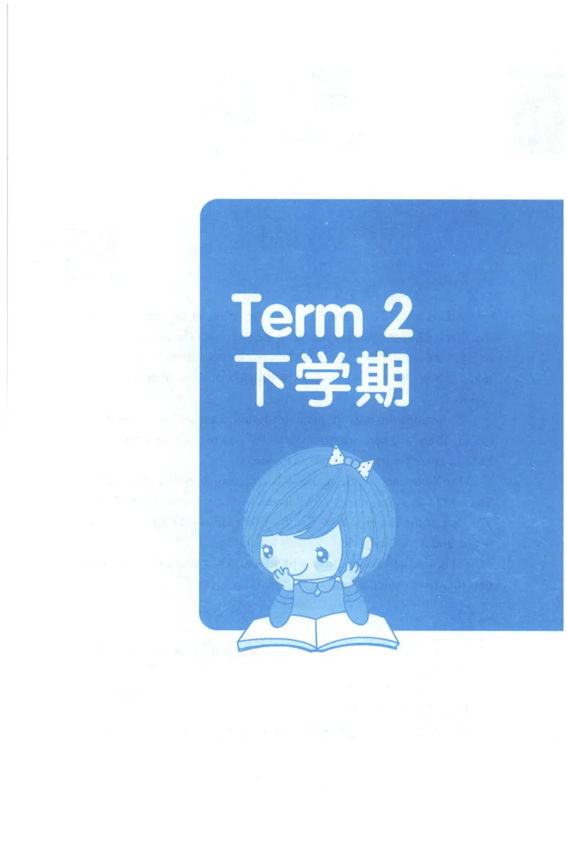 周计划-小学英语阅读强化训练(6年级+小升初)_2026春小学教辅大合集_10-26春《周计划》小学语数英系列_周计划-小学英语阅读强化训练