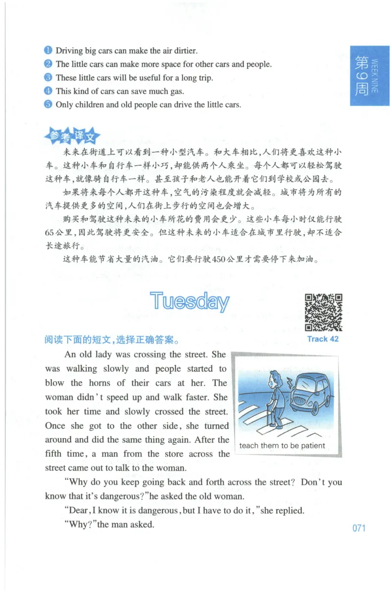周计划-小学英语阅读强化训练(6年级+小升初)_2026春小学教辅大合集_10-26春《周计划》小学语数英系列_周计划-小学英语阅读强化训练