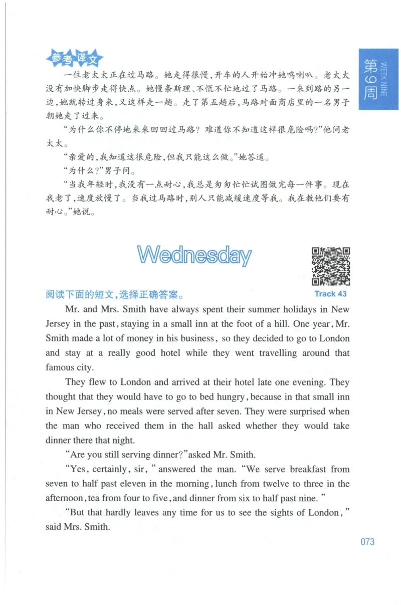 周计划-小学英语阅读强化训练(6年级+小升初)_2026春小学教辅大合集_10-26春《周计划》小学语数英系列_周计划-小学英语阅读强化训练
