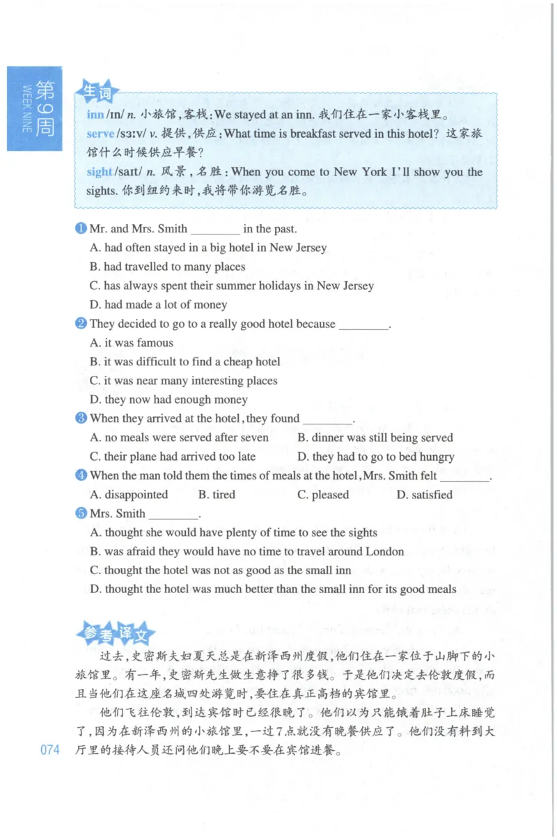 周计划-小学英语阅读强化训练(6年级+小升初)_2026春小学教辅大合集_10-26春《周计划》小学语数英系列_周计划-小学英语阅读强化训练