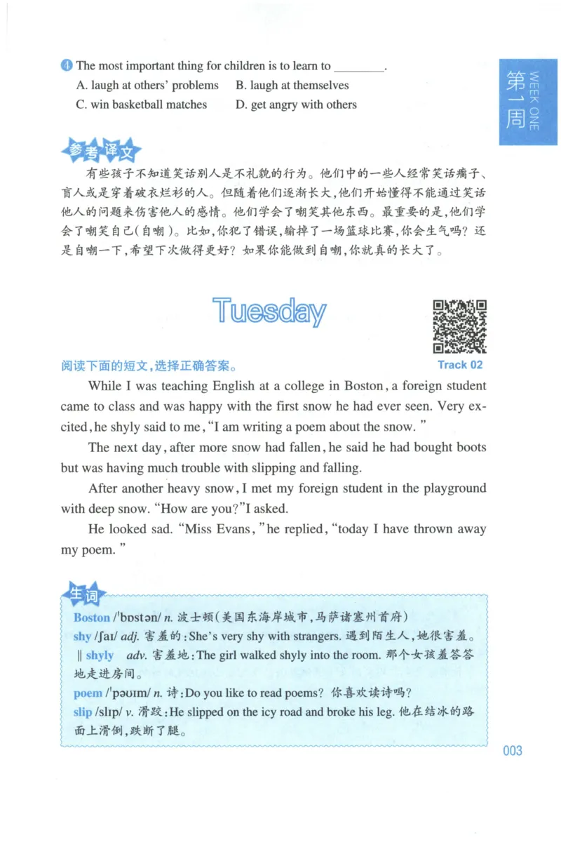 周计划-小学英语阅读强化训练(6年级+小升初)_2026春小学教辅大合集_10-26春《周计划》小学语数英系列_周计划-小学英语阅读强化训练