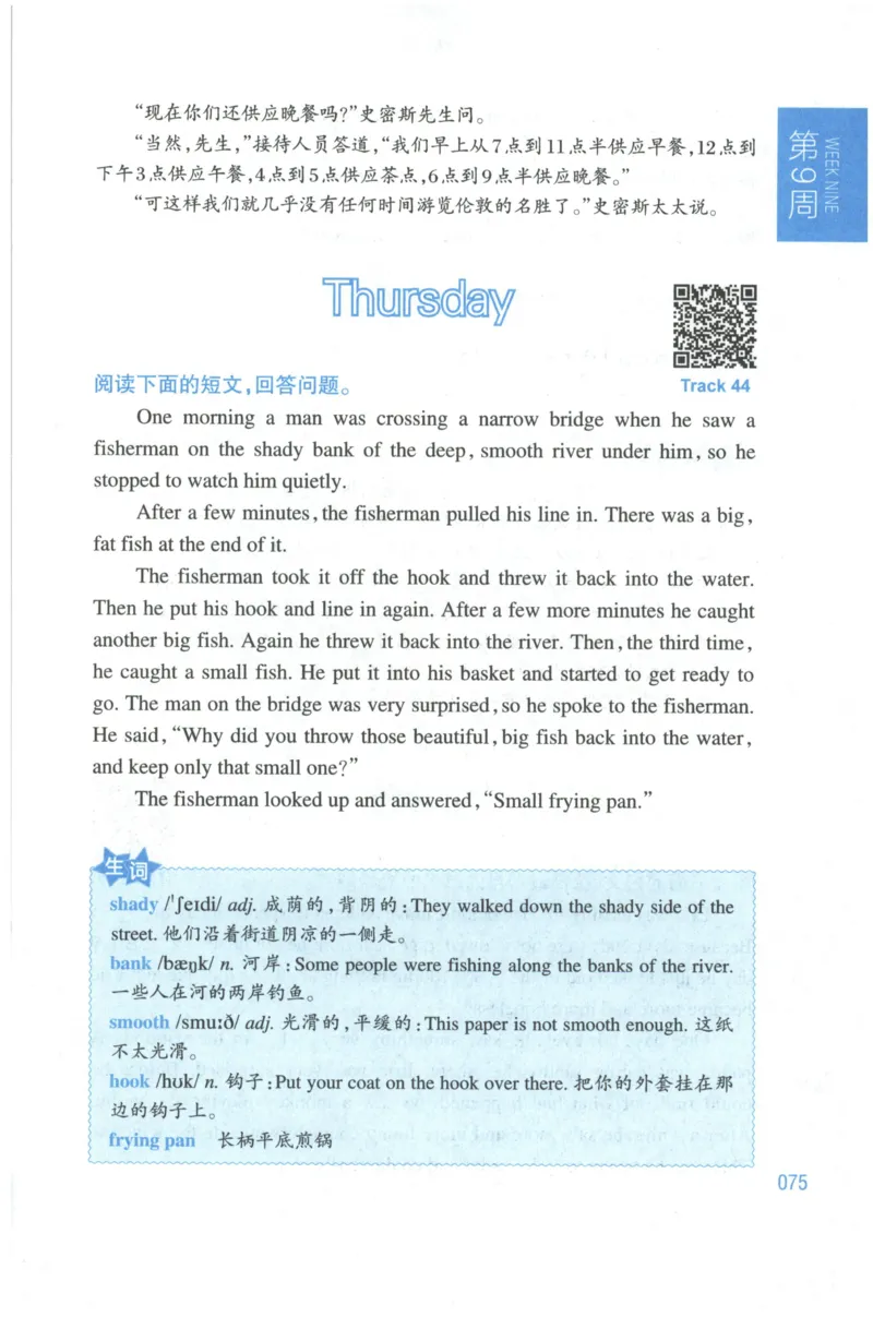 周计划-小学英语阅读强化训练(6年级+小升初)_2026春小学教辅大合集_10-26春《周计划》小学语数英系列_周计划-小学英语阅读强化训练