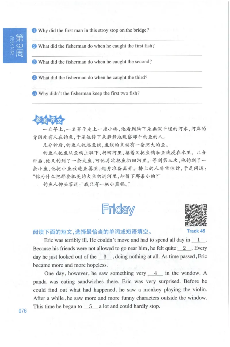 周计划-小学英语阅读强化训练(6年级+小升初)_2026春小学教辅大合集_10-26春《周计划》小学语数英系列_周计划-小学英语阅读强化训练