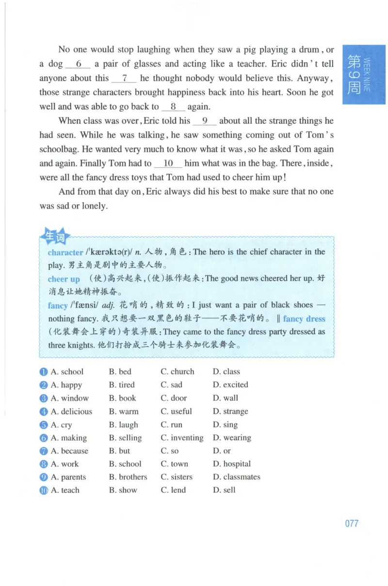 周计划-小学英语阅读强化训练(6年级+小升初)_2026春小学教辅大合集_10-26春《周计划》小学语数英系列_周计划-小学英语阅读强化训练