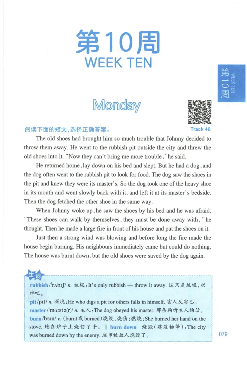 周计划-小学英语阅读强化训练(6年级+小升初)_2026春小学教辅大合集_10-26春《周计划》小学语数英系列_周计划-小学英语阅读强化训练