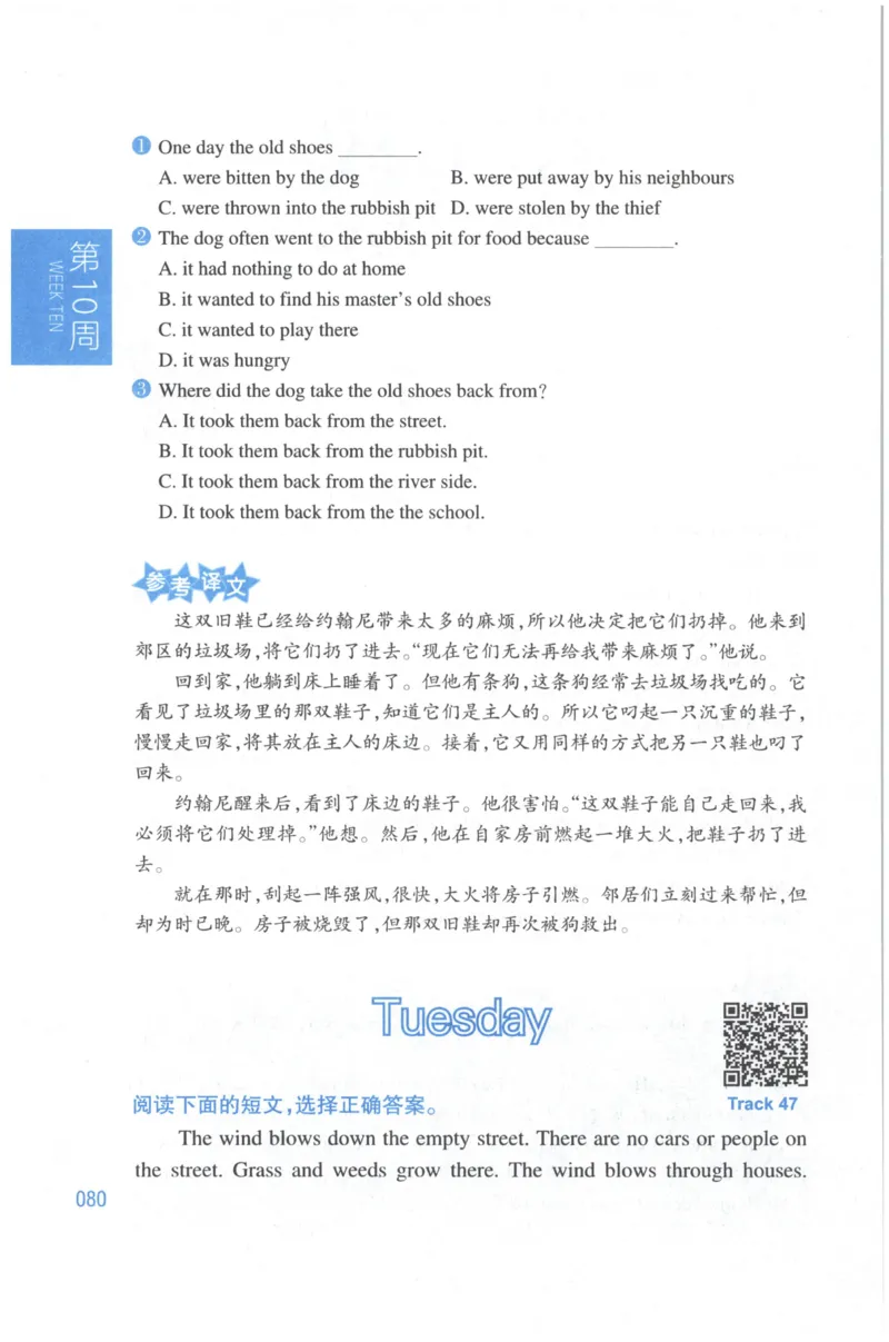 周计划-小学英语阅读强化训练(6年级+小升初)_2026春小学教辅大合集_10-26春《周计划》小学语数英系列_周计划-小学英语阅读强化训练