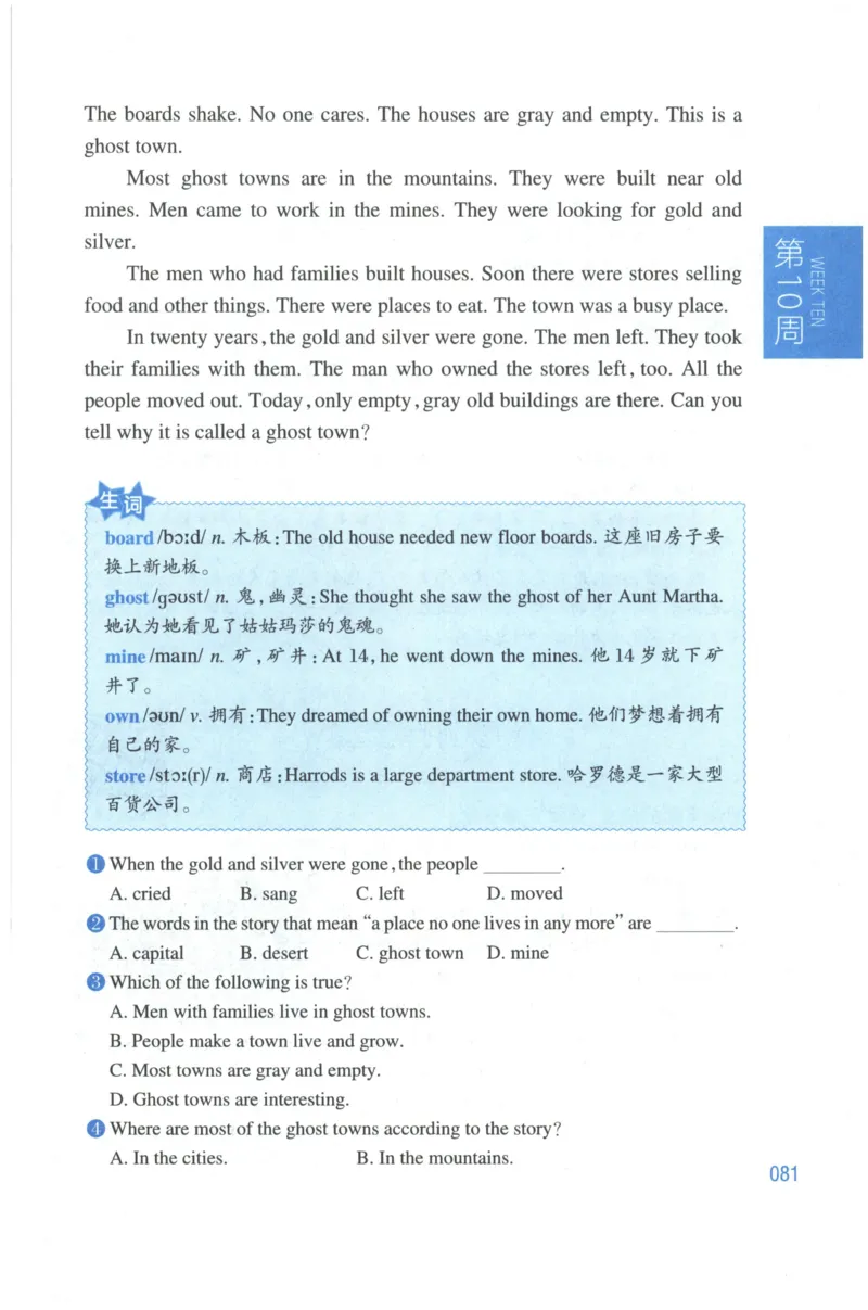 周计划-小学英语阅读强化训练(6年级+小升初)_2026春小学教辅大合集_10-26春《周计划》小学语数英系列_周计划-小学英语阅读强化训练