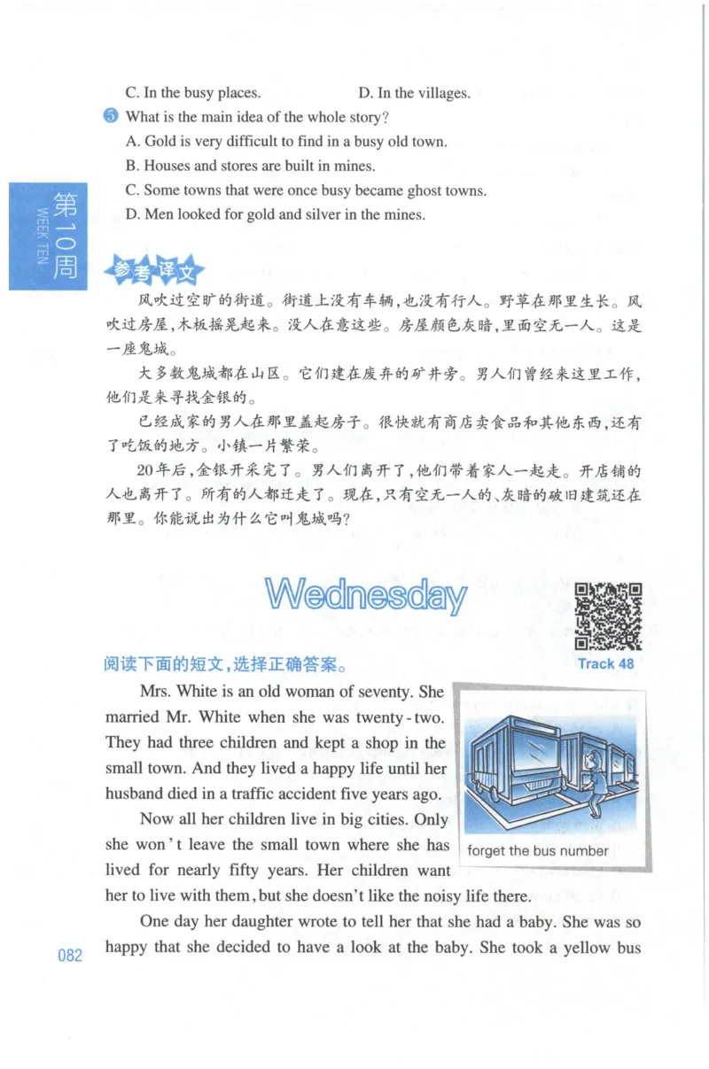 周计划-小学英语阅读强化训练(6年级+小升初)_2026春小学教辅大合集_10-26春《周计划》小学语数英系列_周计划-小学英语阅读强化训练
