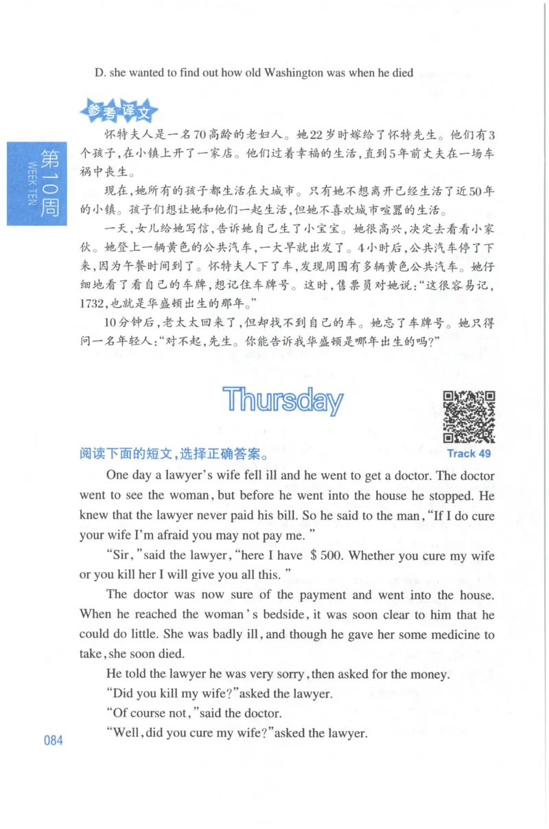 周计划-小学英语阅读强化训练(6年级+小升初)_2026春小学教辅大合集_10-26春《周计划》小学语数英系列_周计划-小学英语阅读强化训练