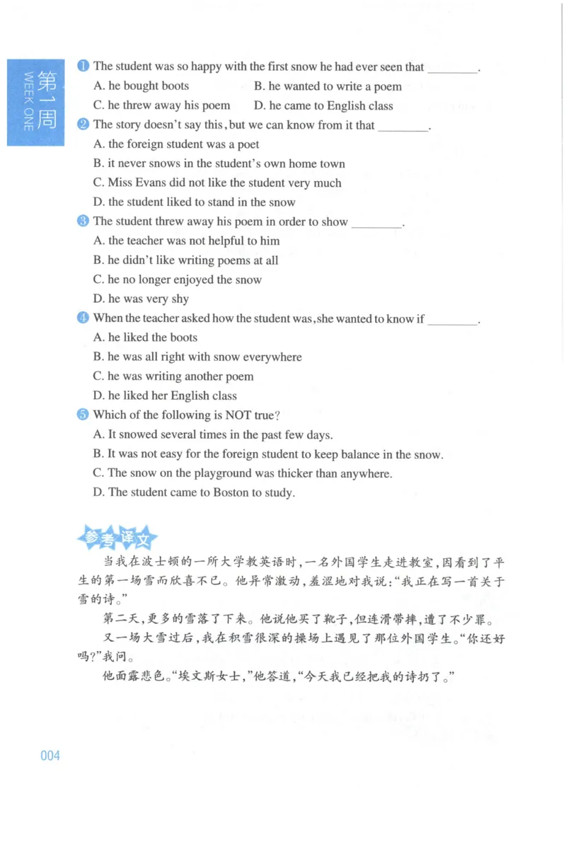 周计划-小学英语阅读强化训练(6年级+小升初)_2026春小学教辅大合集_10-26春《周计划》小学语数英系列_周计划-小学英语阅读强化训练