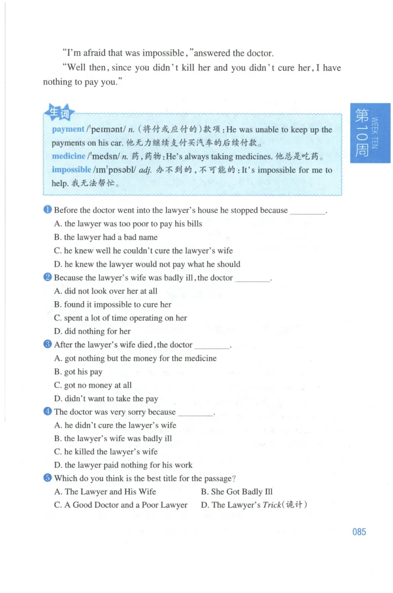 周计划-小学英语阅读强化训练(6年级+小升初)_2026春小学教辅大合集_10-26春《周计划》小学语数英系列_周计划-小学英语阅读强化训练